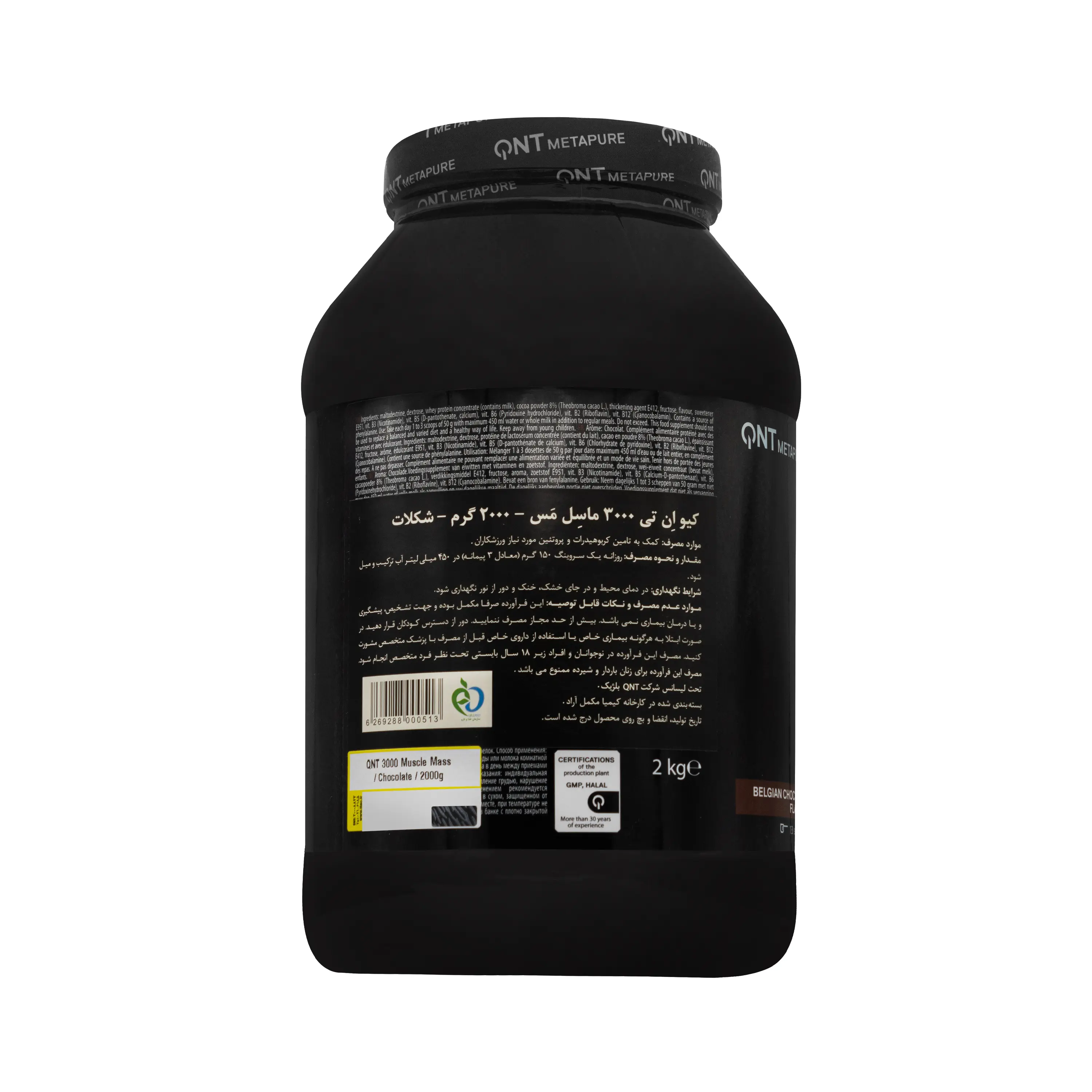 پودر  ماسل مس 3000 طعم شکلاتی 2000 گرمی کیو ان تی